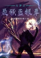Douluo Chapter of the Strongest Blue Silver Grass