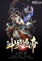 Douluo Soul Emperor