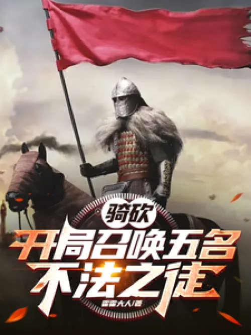 Mount and Blade: Summon five outlaws at the start