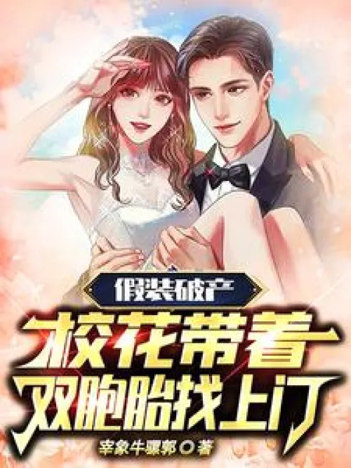 Pretending to be bankrupt, the school beauty came to the door with twins