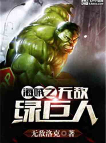 The Invincible Hulk of Pirates