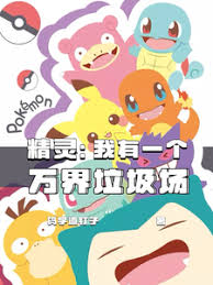 Elf: I have a garbage dump of all worlds