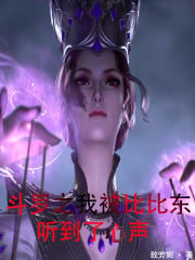 Douluo: I was heard by Bibi Dong
