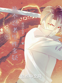 Konoha: This ninja is inherently suspicious.