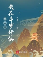 I am reborn in Douluo Cultivating Immortals