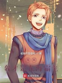 Pirate: I am the overlord of the East China Sea