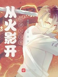 Start the trading of the heavens from Naruto