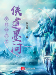 The Hero of the Bright Moon in the Qin Dynasty Mo Wen