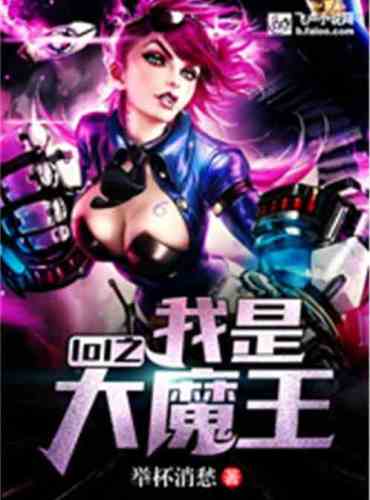 Moba: I am the Great Devil