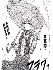 Traveling through Gensokyo, but the system is Jujutsu Kaisen?