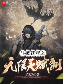 The protagonist of the universe, with unlimited talents starting from Doupo