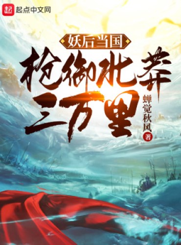 Devouring Martial Dao: Start by becoming a false prince