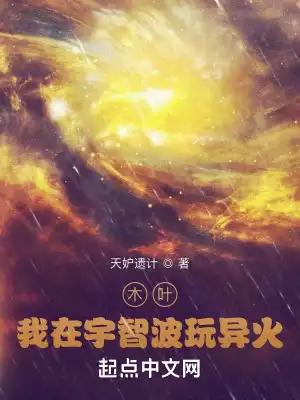Konoha: I play different fire in Uchiha
