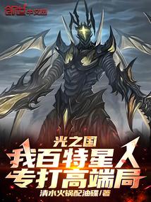 Kingdom of Light: I am from the planet of Batt, specializing in high-end games