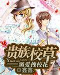 Noble school grass dotes on school flowers