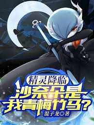 A spirit descends, Gardevoir is my childhood friend?