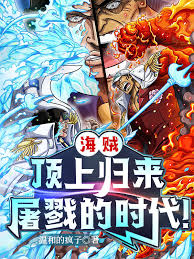 One Piece: Wake up on the eve of the summit and crush Luffy!