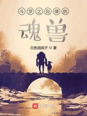 Douluo's Self-disciplined Soul Beast