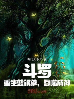 Douluo: Reborn with blue silver grass, swallowed to become a god