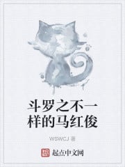 Douluo's different Ma Hongjun