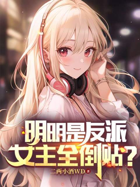 He's obviously the villain, but the heroine is all for him?