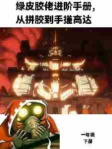 An advanced guide for experienced modelers, from building blocks to hand-building Gundams