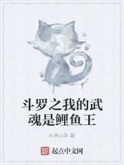 Douluo: My Martial Soul is the Carp King