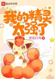 My spirit is too strong