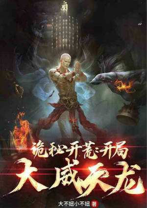 Mysterious Land Reclamation: Opening the Great Power Tianlong