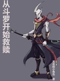 Redemption from Douluo