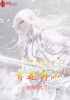 Qinglian Sword Immortal of Douluo Continent