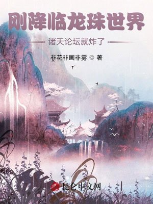 As soon as the world of Dragon Ball arrived, the Zhutian forum exploded