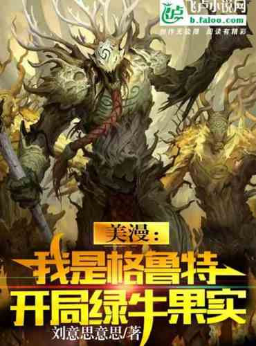 Meiman: I am Groot, I am Buddha at the beginning