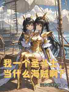 Why would a Saint Seiya become a pirate?
