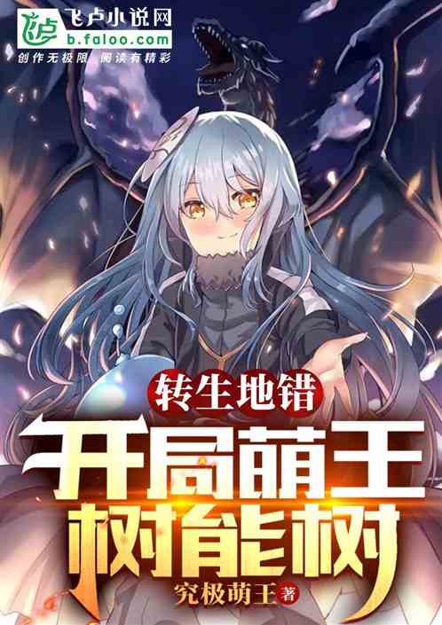 Wrong place of reincarnation: Opening Moe King skill tree