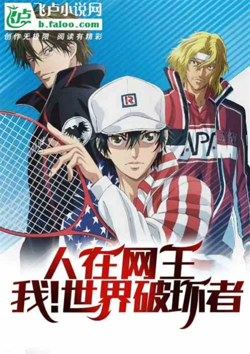 I am in Ice Emperor! world destroyer