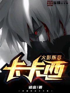 Naruto Kakashi
