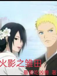 Hinata of Naruto