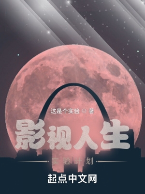 Film and TV Life Experiment Program