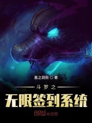 Douluo's infinite sign-in system