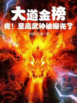 Avenue Gold List, Me! Supreme Valkyrie Has Been Exposed