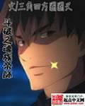 Fighting Soul Clan Emperor
