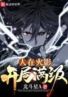 People are in Konoha, the start level is full