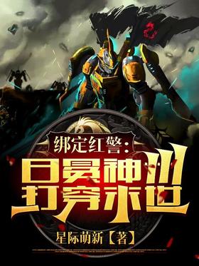 Binding Red Alert: The Corona Breaks Through the End Times