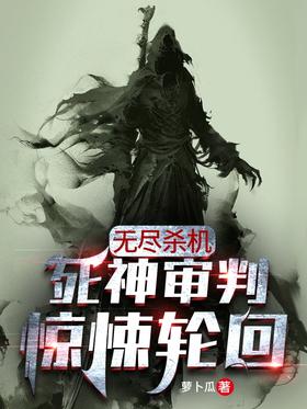 Endless Murder: Death Trial Thriller Reincarnation