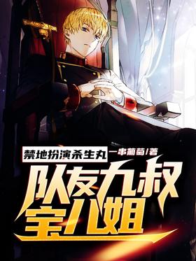 Forbidden place plays Sesshomaru, teammate Nine Uncle Baoer