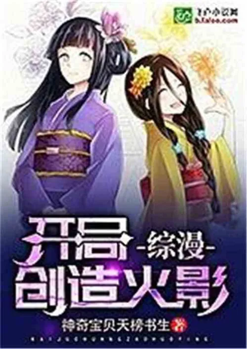 Comprehensive Manga: The Beginning Creates Naruto