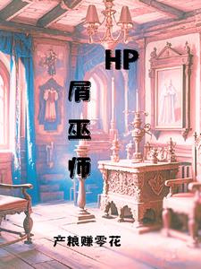 HP Shavings Wizard